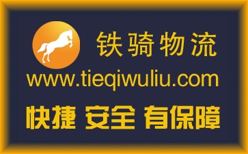 宜興到喀什物流公司