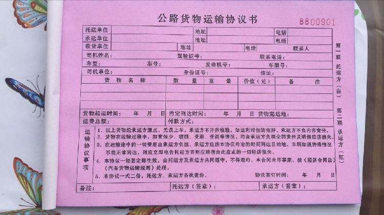 物流合同協(xié)議書(shū)