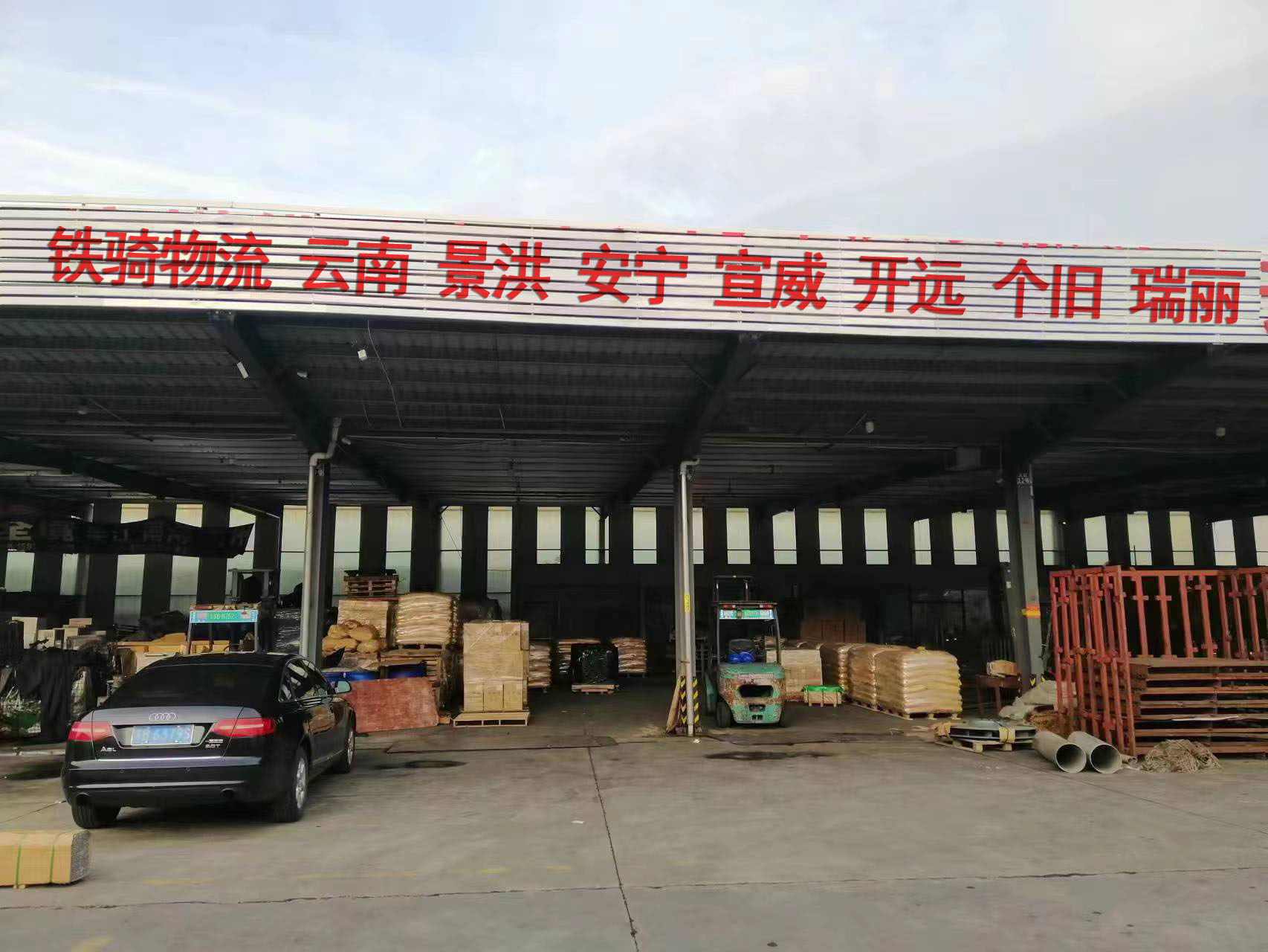 宜興到瑞麗物流專線電話